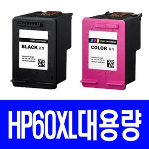 HP 60XL 대용량 F2410 D1660 F2480 정품 품질 호환 잉크, 대용량칼라, 1개입