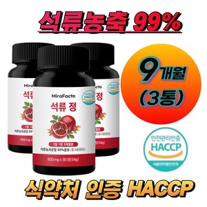 미라팩토 석류 농축 99% 석류정, 3개, 90정