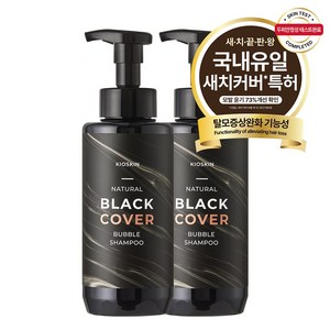 키오스킨 거품발라 새치 염색 탈모 샴푸 흑갈색, 500ml, 2개