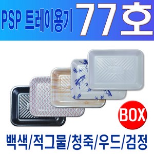 PSP 트레이 77호 (정육 수산 반찬), 백색, 1개, 300개