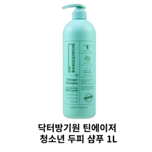 닥터방기원 틴에이저 청소년 두피 샴푸, 1L, 1개