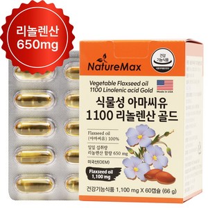 네이처맥스 식물성 아마씨유 1100 리놀렌산 골드 Flaxseed 플랙시드 아마인유 (북미 리놀렌산 650mg), 60정, 1개