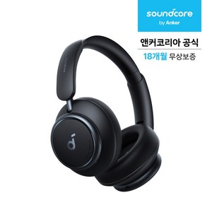 앤커 사운드코어 SPACE Q45 무선 블루투스 헤드폰, black, A3040