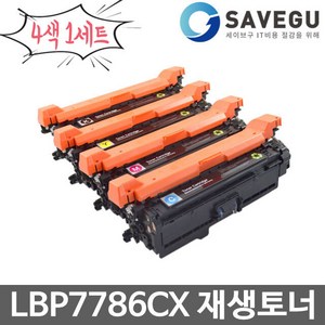 4색1세트 캐논재생토너 LBP7786Cx 선명한품질 CRG-332, 1개