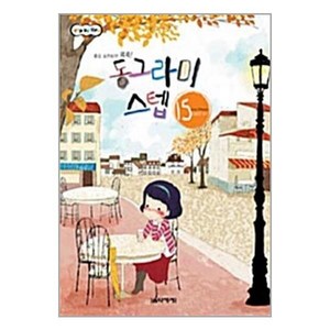 동그라미 스텝 15, [단일상품], 9788981057015