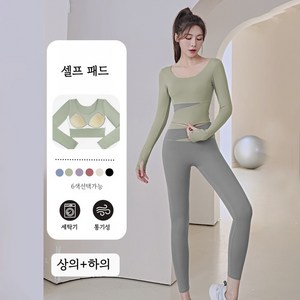 S-XXL[40-80KG] 캡내장 여성 요가탑 상하의 세트 긴팔크롭티 필라테스 헬스복 런닝복 조깅복 트레이닝 운동복 상하의 세트