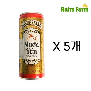 [루츠팜]원더팜 제비집 버드네스트 음료 240mlX5개 nuoc yen, 240ml, 5개