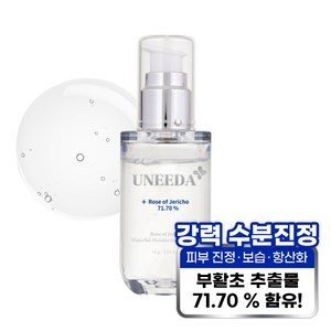 [피부과 병원 화장품] 유니다 부활초 수분 앰플, 58g, 1개