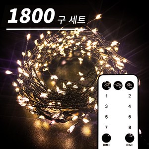 스탠다코 크리스마스 트리전구 지네전구 led 장식, 지네전구 1800구 + 대용량 변환기 + 연장선, 1개