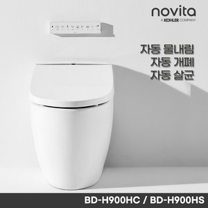 노비타 살균 프리미엄 자동 물내림 방수비데 BD-H900HS (뉴트럴 실버), 기사방문설치(무료)