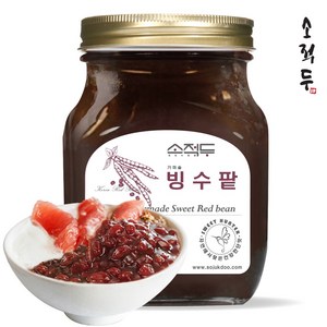 소적두 국산 저당 빙수팥 1kg(병) 팥빙수팥 빙수재료, 추가없음, 1개, 1kg