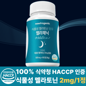 뉴트로제닉 식물성 멜라토닌 1정당 2mg 함유 멜라제닉 식약청 HACCP 인증, 1개, 60정