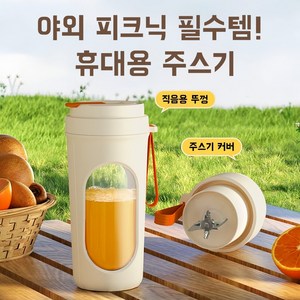 [초고속 블레이드+대용량] 휴대용 충전식 소형 주스 믹서기 가정용 다기능 과즙 추출기, 녹색