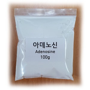 아데노신 100g, 1개