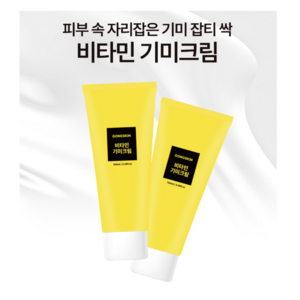 [기미관리] 공스킨 비타민 기미크림, 11개, 100ml