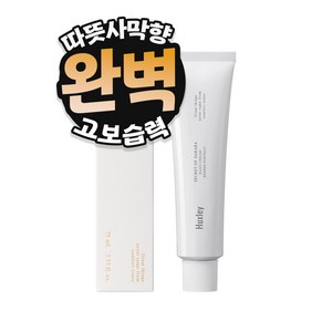 헉슬리 고보습 핸드크림 로션, 1개, 베르베르 포트레이트, 75ml