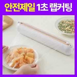 네바스 주방 랩 커팅기 자석 호일 비닐랩 커터기, 1개, 화이트