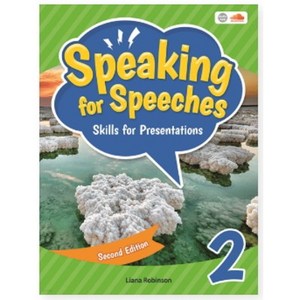 Speaking fo Speeches 2/E 1 2 3 선택 (신판), 단계 2