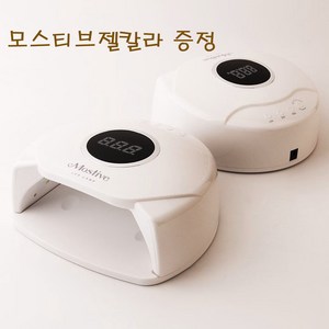 모스티브 AD 램프 리뉴얼 젤칼라 증정, 1개