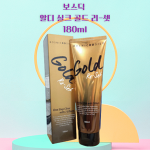 보스닉 알디 실크 골드 리셋 180ml, 1개