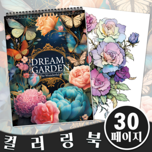 NICEROSE 고급 컬러링북 DREAM GARDEN 테마 어른 색칠공부 - 여자들이 좋아하는 색칠놀이 - 30개 꽃 색칠 도안 포함 - 성인용 색칠하기 책, 드림 가든