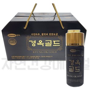 한미 경옥골드, 20개, 100ml