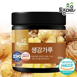 [토종마을] HACCP인증 국산 생강가루 200g, 1개, 상세 설명 참조