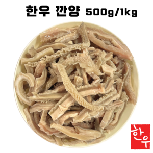 국내산 삶은 한우 깐양 소내장 곱창전골 소양 소위(깐양), 2개, 1kg