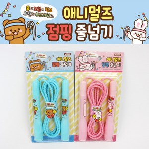 [날쌘거북이] 3000 애니멀즈 점핑 줄넘기 준비물 유치원 어린이집 초등학생 단체선물 체육대장, 블루, 1개