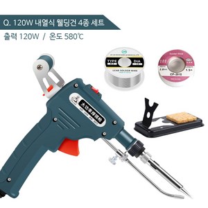 원핸드 자동 납땜총 80W 120W 전기 인두 가정용 용접 공구 A. 80W 온도조... 남예 5*125 일..., Q. 120W 내열식 인두기  4종 세트, 1개