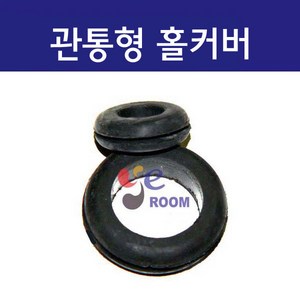 고무재질 관통형 철판용 판넬용 홀커버 / 고무부싱 고무패킹 철판 전선마감 패킹 (7파이 ~ 100파이), 80MM (봉=1개), 1개