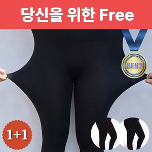 웜스티치 고탄력 기모 레깅스 무발 빅사이즈 얇아보이는