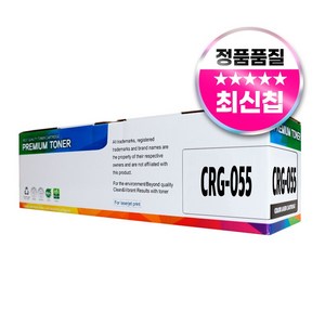 캐논 호환 LBP-664CX 6694CXKG MF-742CDW 744CDW 746CX 토너, 1개, CRG-055 검정