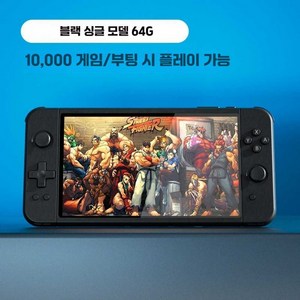 휴대용 PSP 게임기 신형 테트리스 게임기 남자친구 선물 추억 불러일으키는 아케이드 머신 고전, 블랙 64G 10000게임