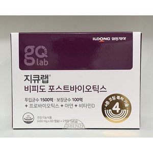 [일동제약] 지큐랩 비피도 포스트바이오틱스 (450mg x 60캡슐 x 2개입)보장균수 100억 / 장건강 / 뼈건강 / 정상적인 면역기능 도움, 60정, 2개