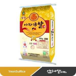 아자개영농조합 상주 아자개쌀 일품쌀 특등급, 1개, 10kg (일품 특등급)