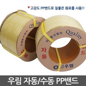 성수유통 자동밴딩끈12mm, 1개