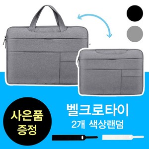 후후모먼트 노트북 포켓 파우치 가방 15.6 inch, 그레이, 1개