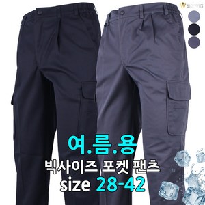 [더빅보스] DH 고급 건빵 바지 _ 남성용 등산복 작업복 바지 빅사이즈 편안한 옆구리 밴딩