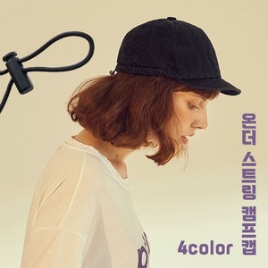 유오키 온더 스트링 캠프캡 4colo / 끈모자 짧은챙모자 캡모자