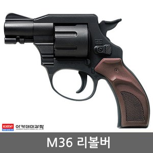 M36 리벌버 에어건 (17229) 장난감총, 1개