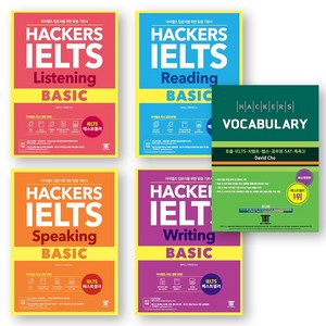 해커스 아이엘츠 베이직 IELTS BASIC Listening+Reading+Speaking+Witing+해커스 Vocabulay 세트 (전5권), 제본안함