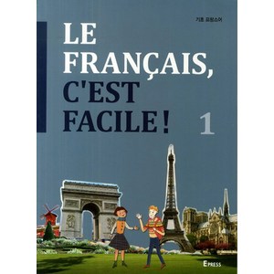 Le Fancais Cest Facile(기초 프랑스어) 1, Epess, 외국어