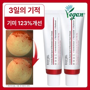 RAVIEL 아세로라 잡티 앤 기미 케어 크림, 50ml, 2개