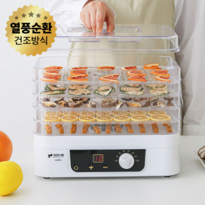 키친아트 5단 전기건조기