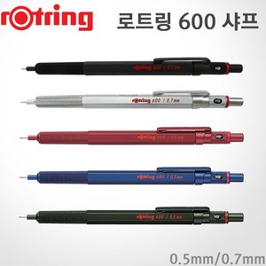 로트링 600샤프 0.5mm 0.7mm/레이저각인, 600샤프 0.7mm 레드, O