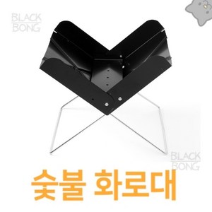 조엘리 캠핑 BBQ 바베큐 그릴 불멍 접이식 스토브 화로대, 1개