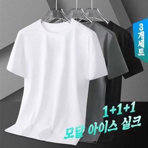 남녀공용 티셔츠 부드러운 모달 아이스 실크 무지 라운드 반팔티 3장 WT-BS101