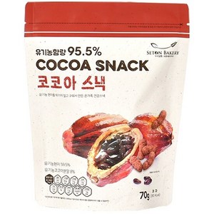 [참다올]수제로 만든 코코아스낵, 1개, 70g