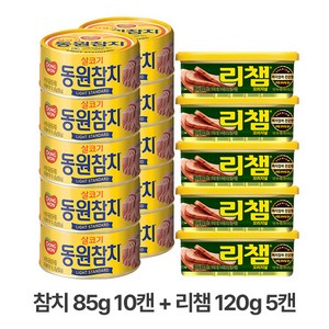 동원 라이트스탠다드참치 85g x 10캔+리챔 120g x 5캔, 1세트, 상세 설명 참조